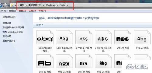 微软雅黑字体安装