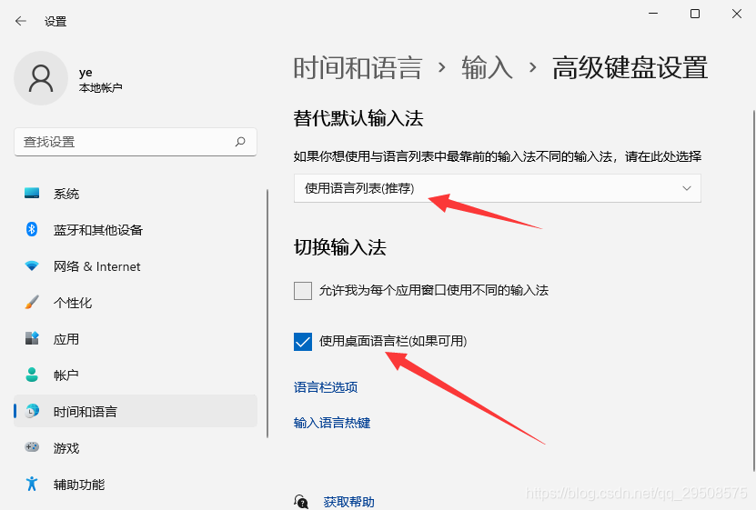 输入法图标不见了