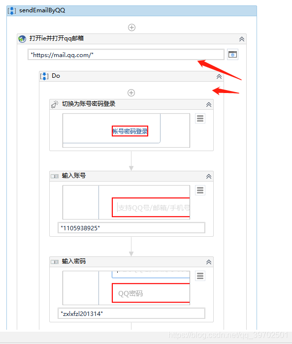 扣扣邮箱登录