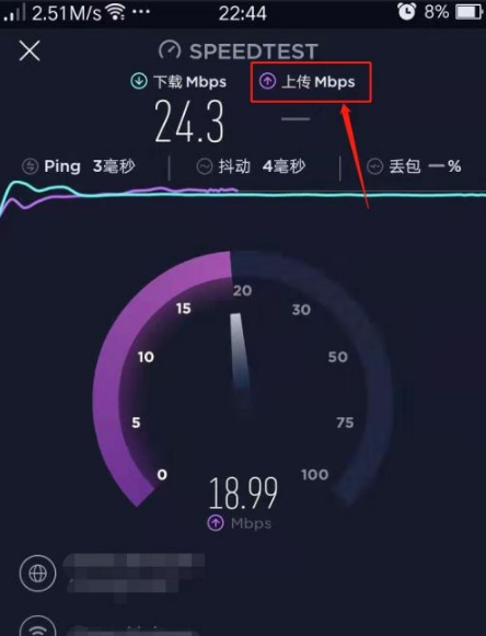 怎么看网速