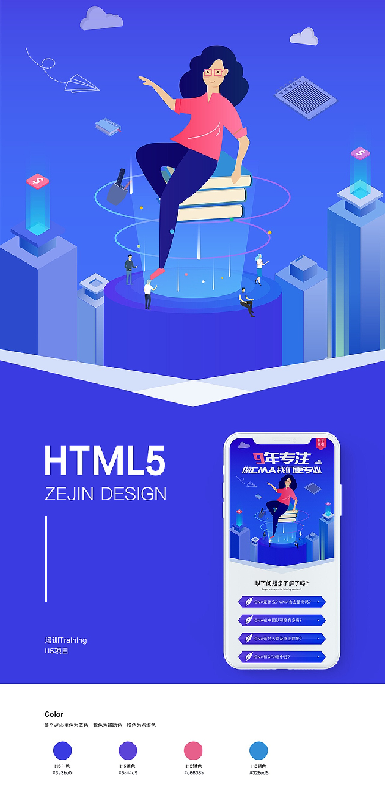 h5页面制作平台
