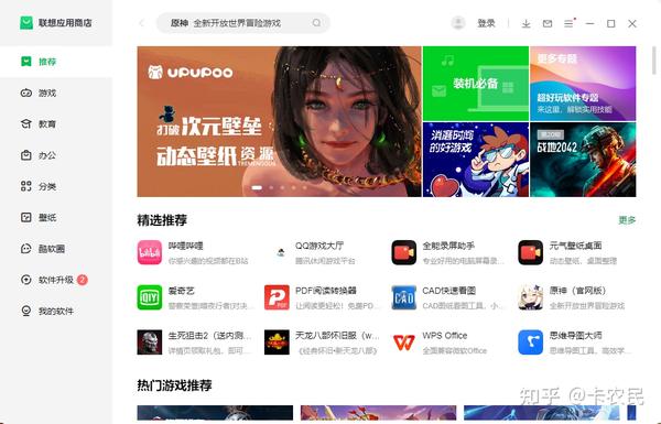应用商店打开