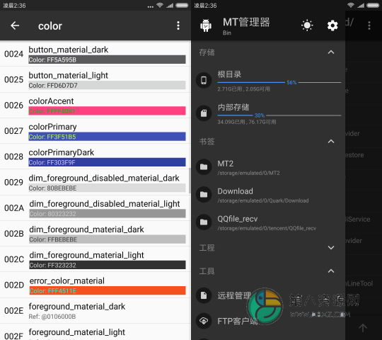 mt管理器破解版