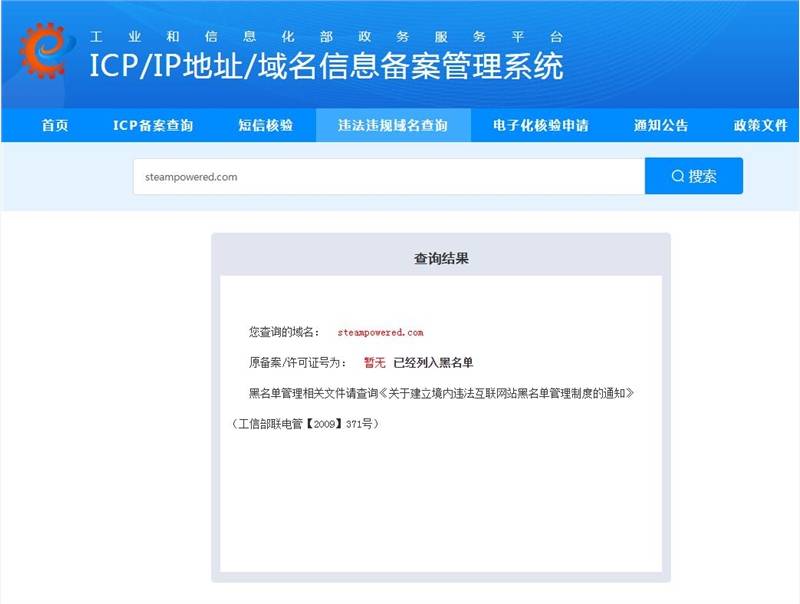 域名访问升级