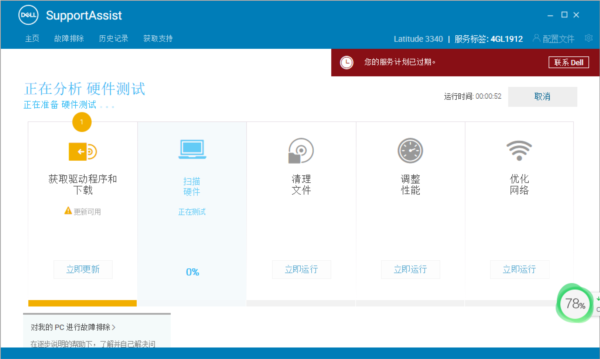 支持软件