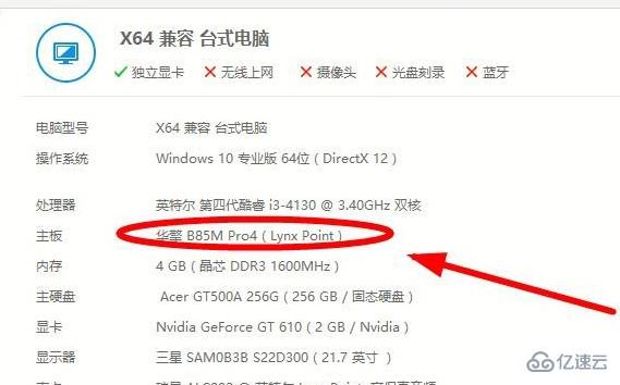 如何查看主板型号