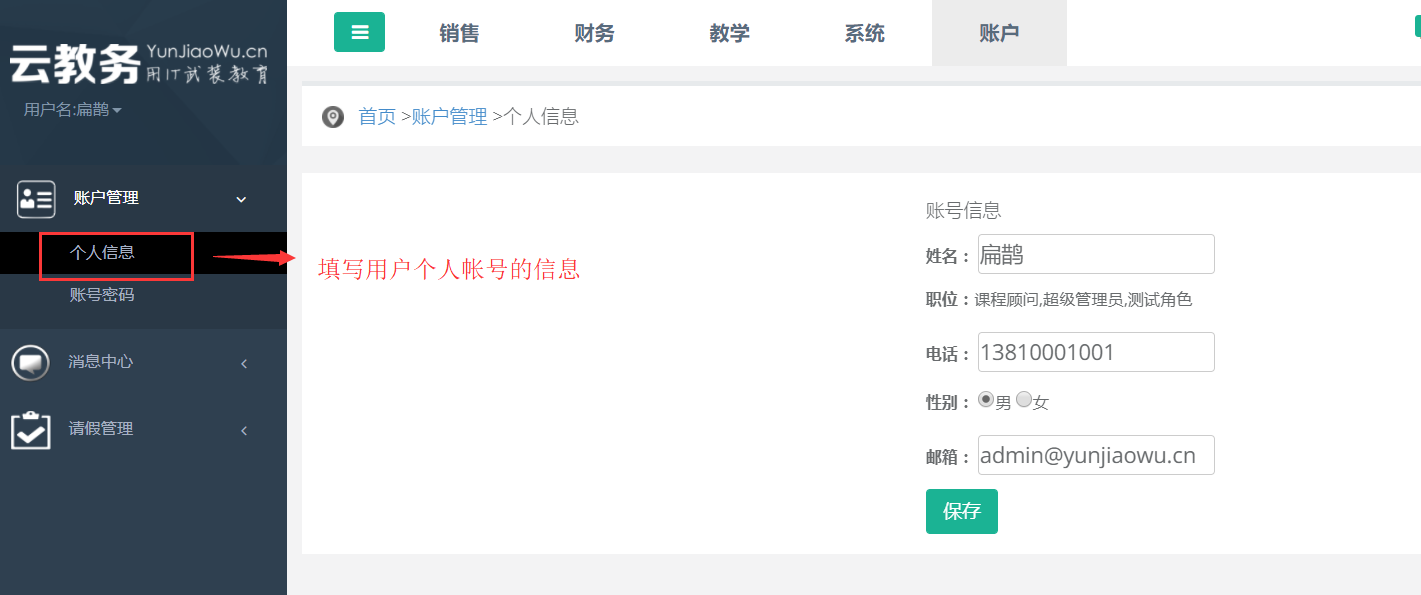 账户密码