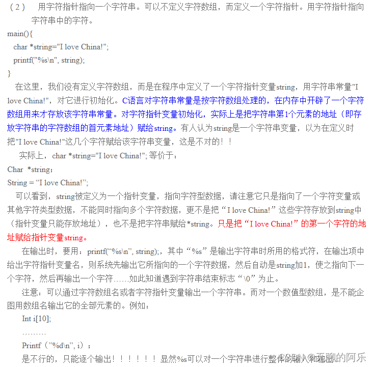 指针赋值