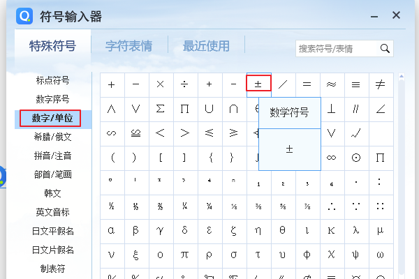 空格字符
