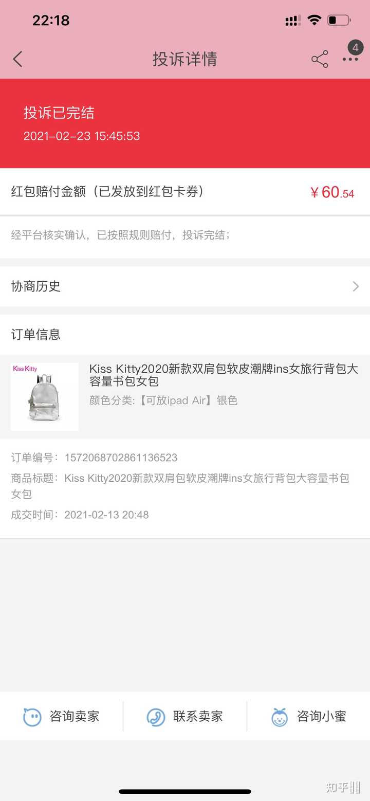 淘宝维护时间