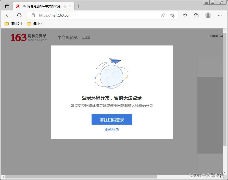 环境异常