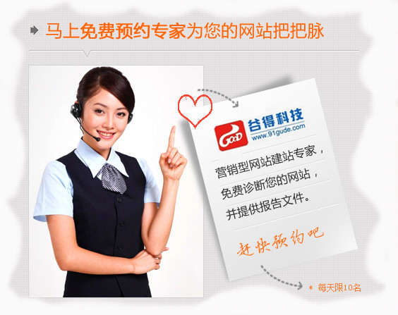 东莞seo