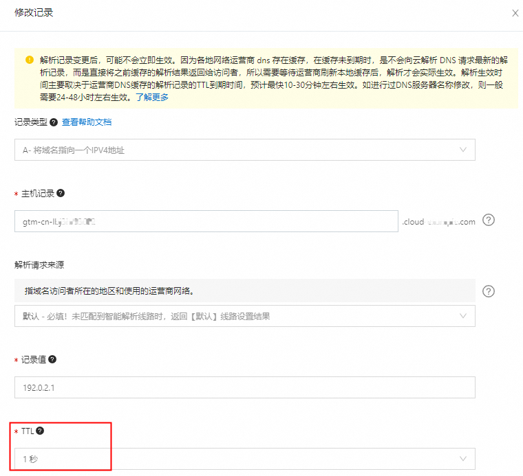 ttl值