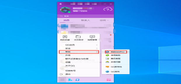 qq好友怎么删除