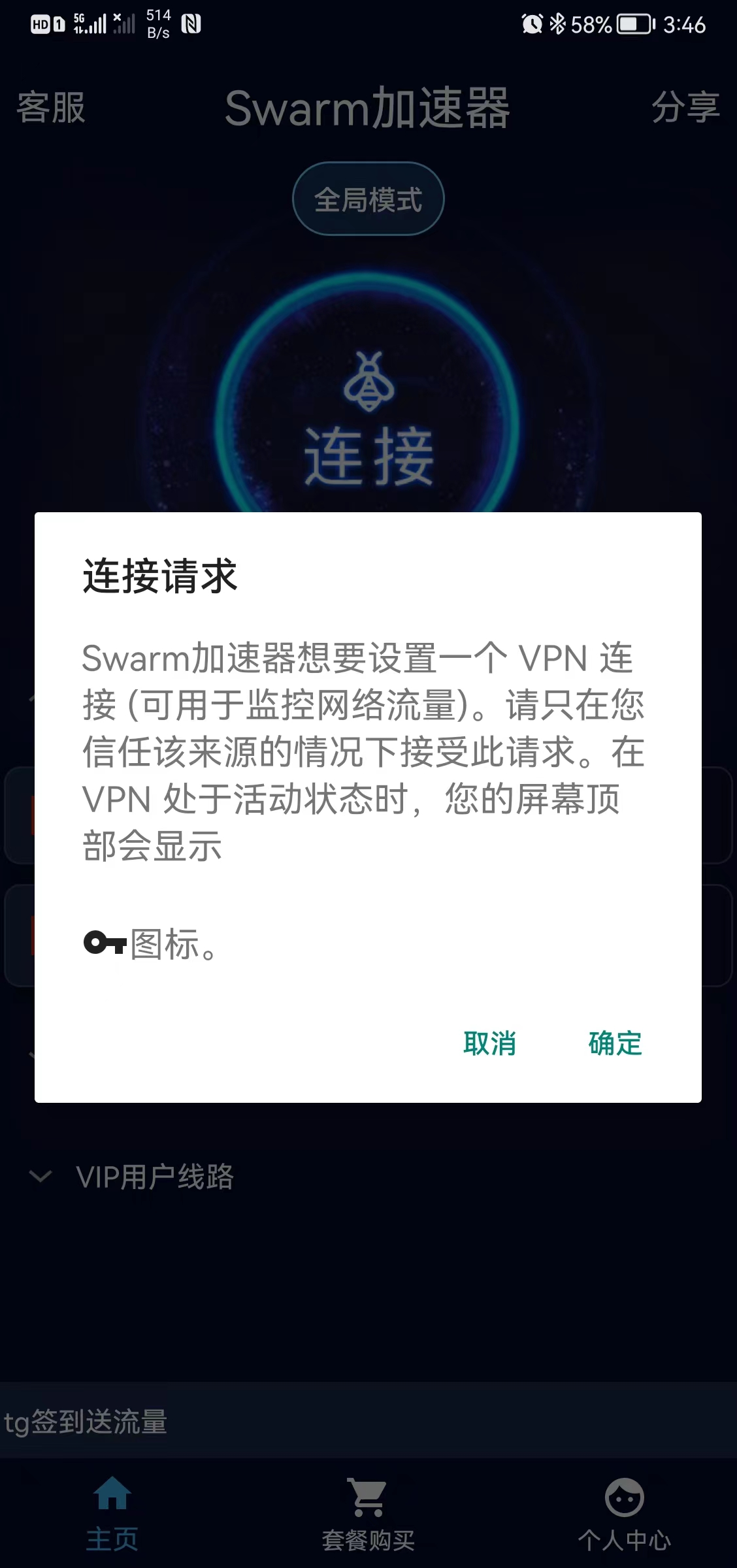 小蜜蜂加速器
