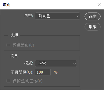 ps快速填充颜色