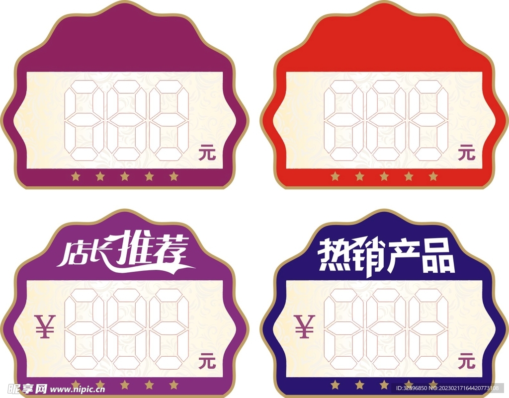 价签