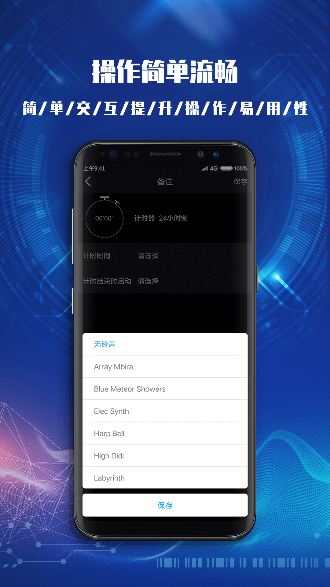 手机测试软件