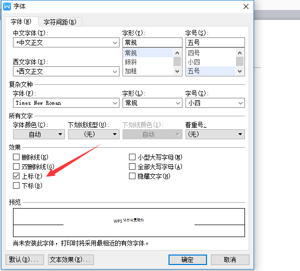 平方米符号怎么打