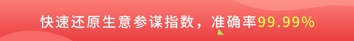 淘宝指数查询