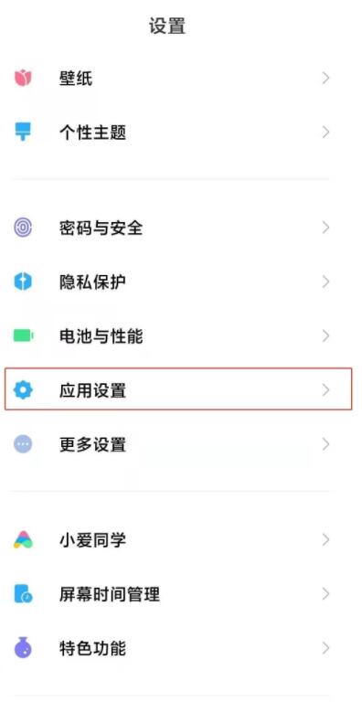 相册密码