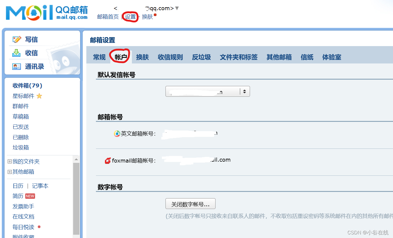 qq邮箱1