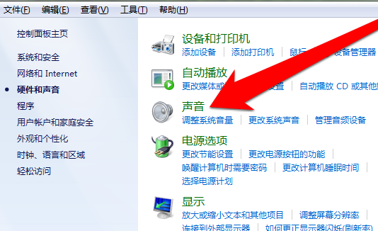 怎么没声音呢