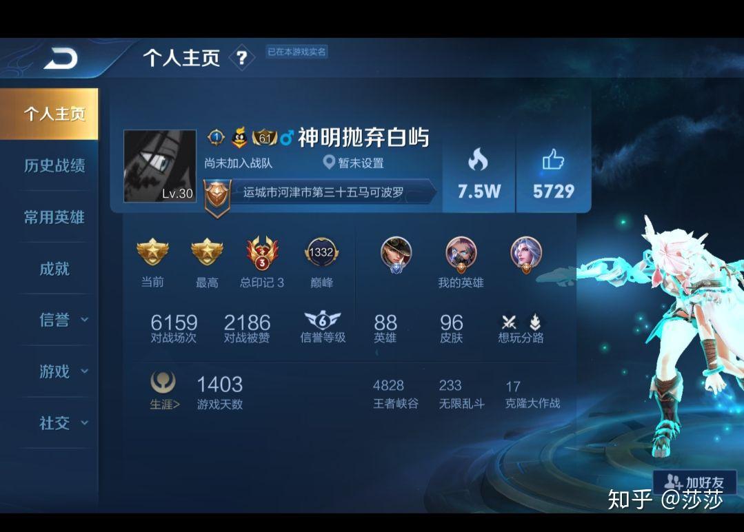 王者荣耀人工客服