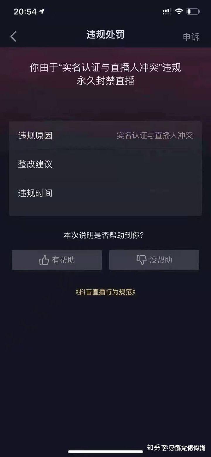 抖音实名认证