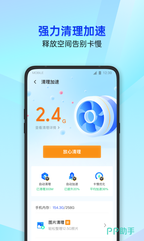 防毒软件
