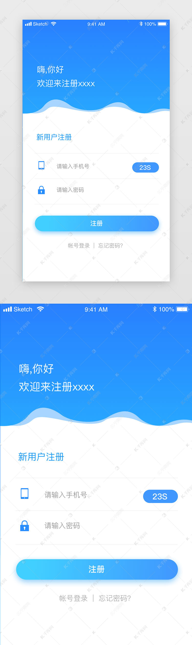 微信小程序注册