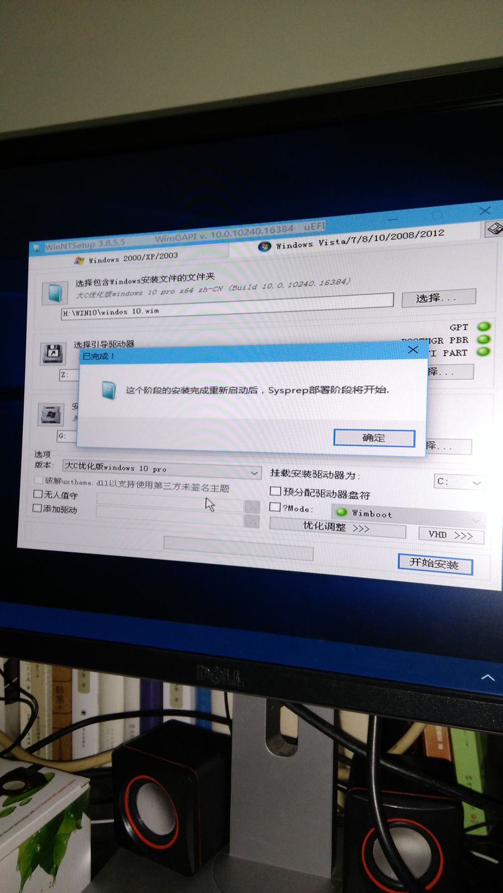 uefi固件设置