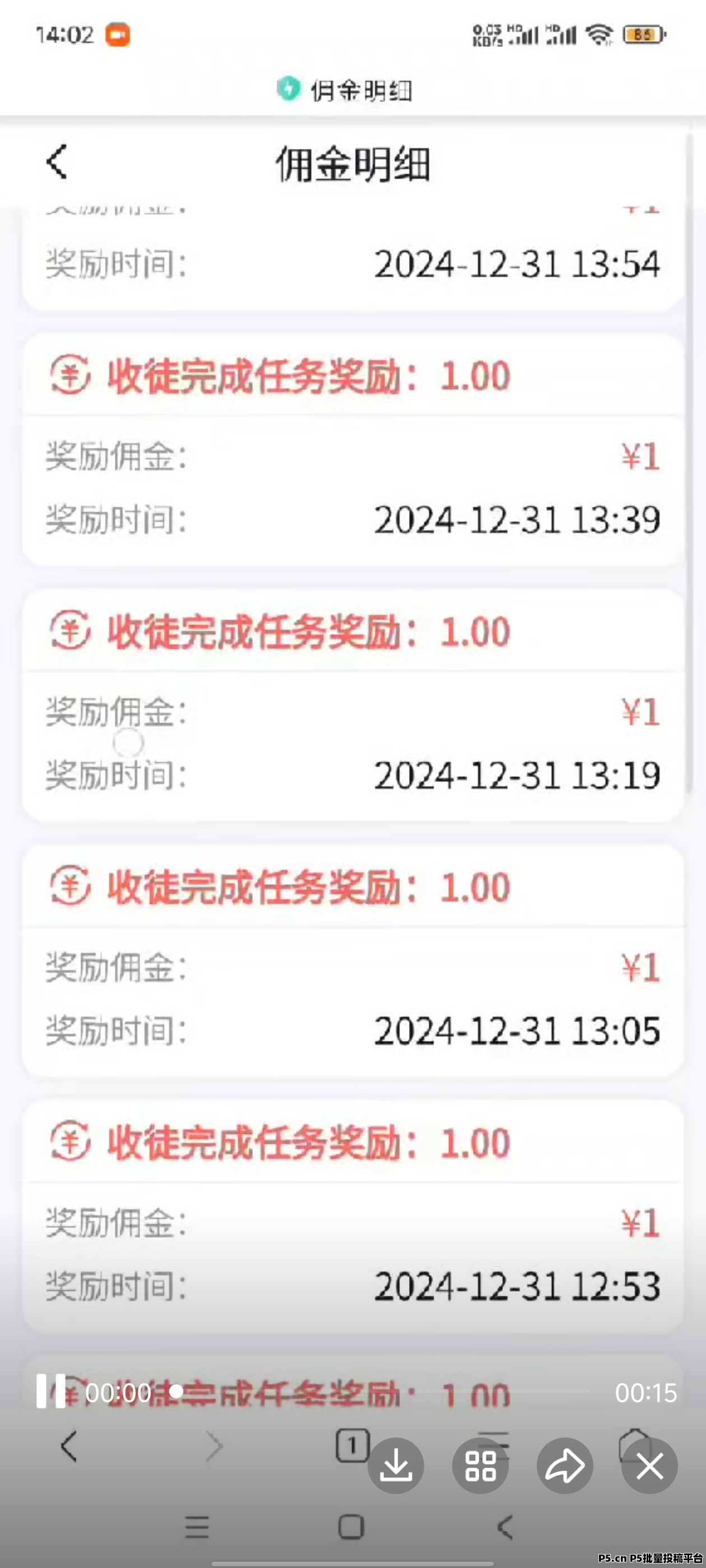 微赚赚宝