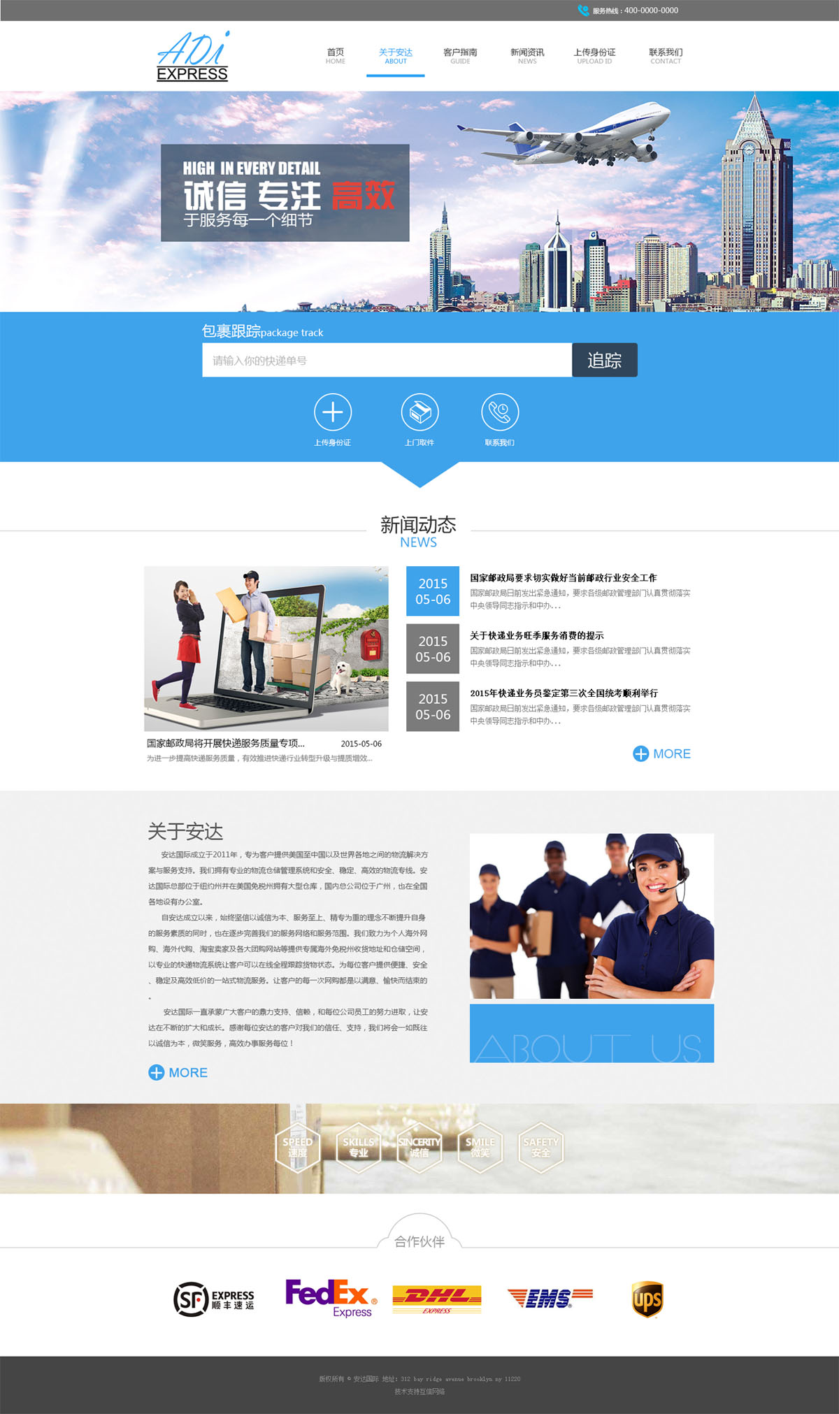 广州网站制作