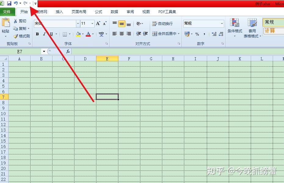 快速访问工具栏