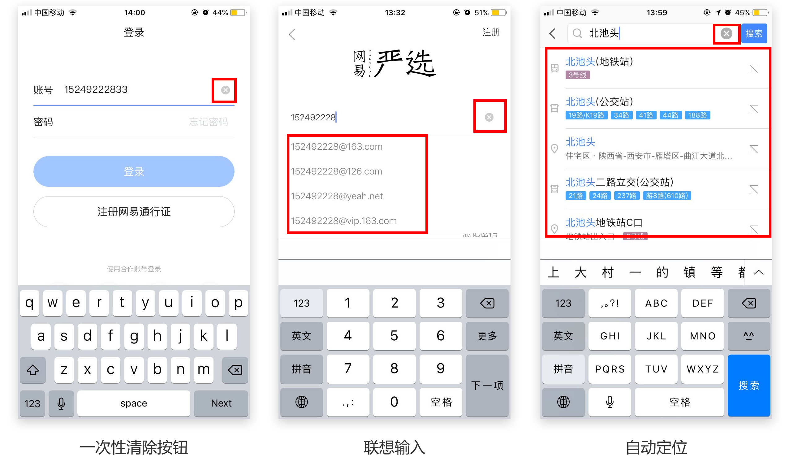 输入框