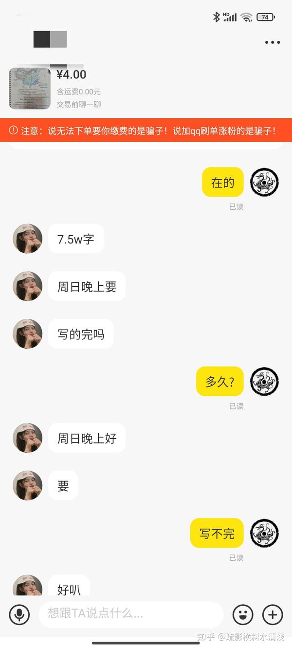 闲鱼怎么私聊卖家
