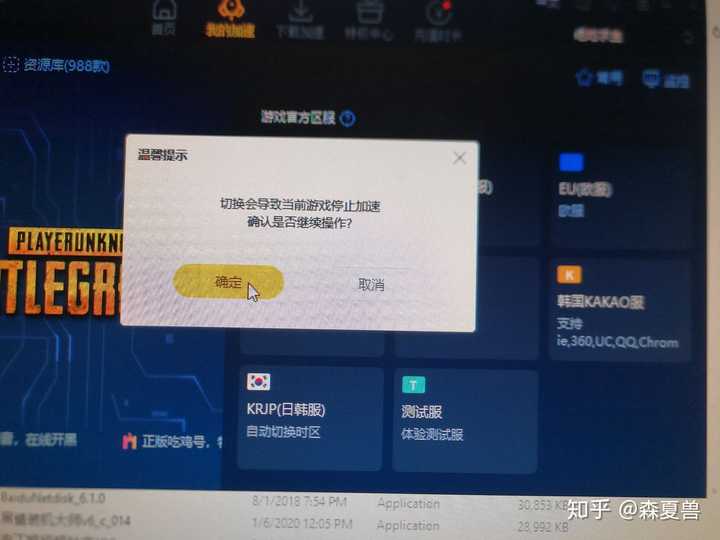 国外节点加速器