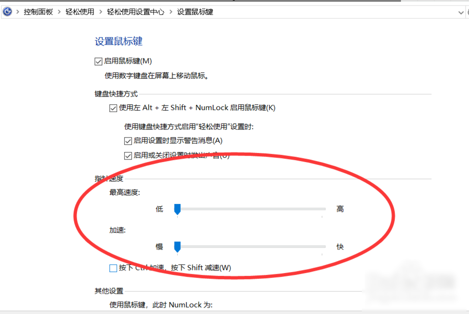鼠标dpi怎么看