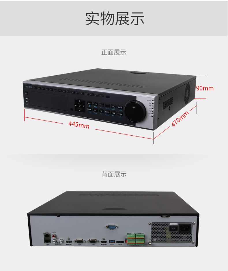 海康存储服务器