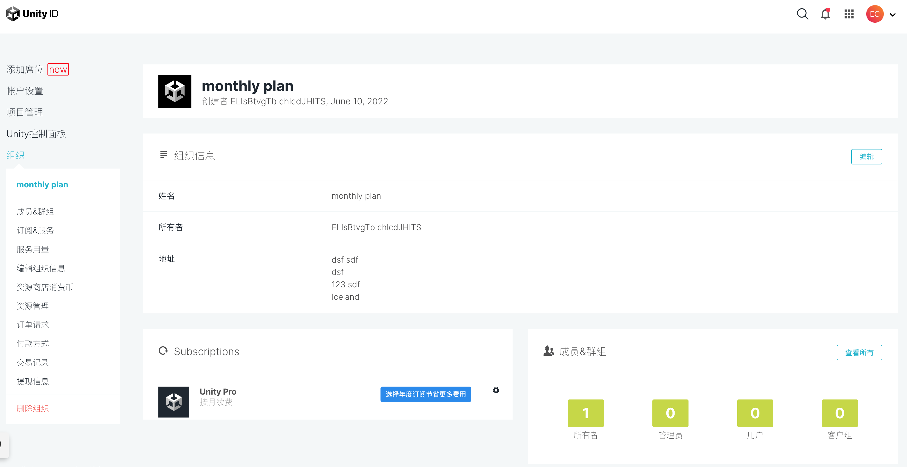 unity下载