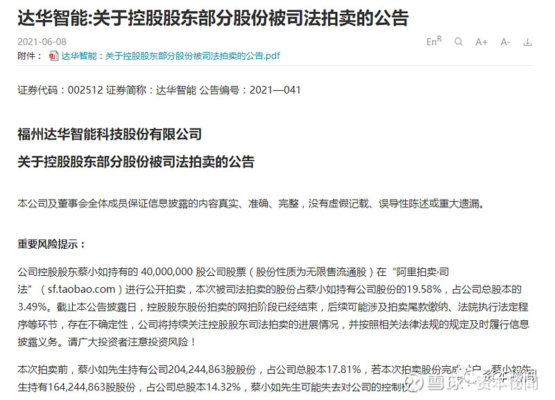 淘宝网司法拍卖