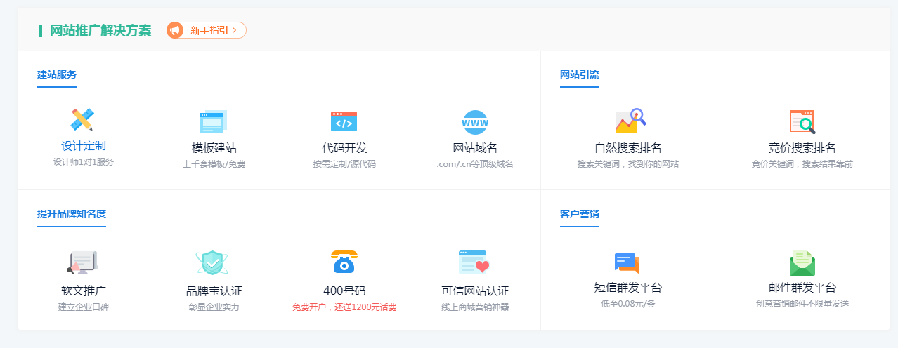 一家网免费推广