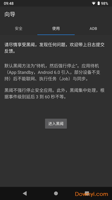 黑阈