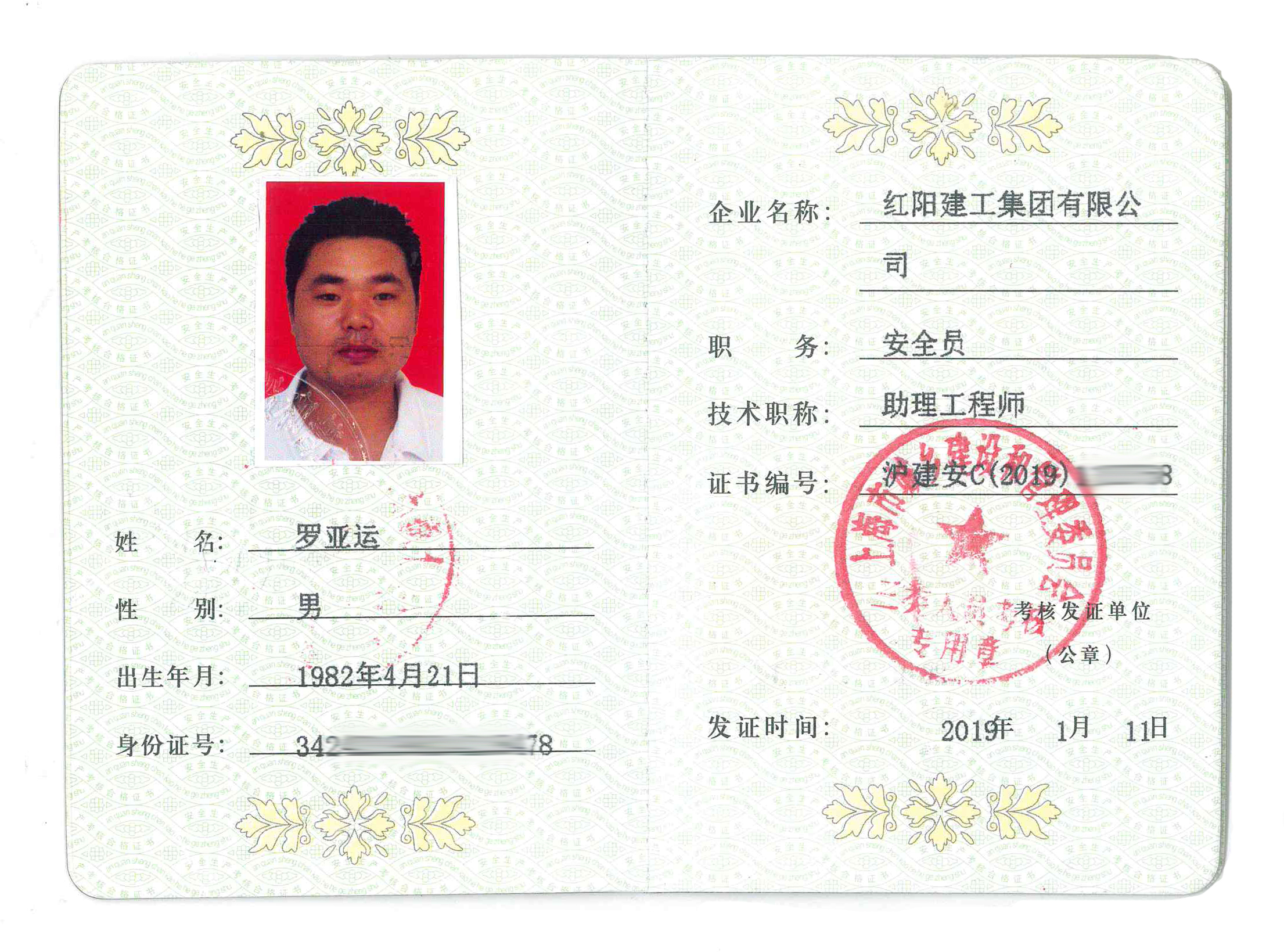 安全证书下载安装