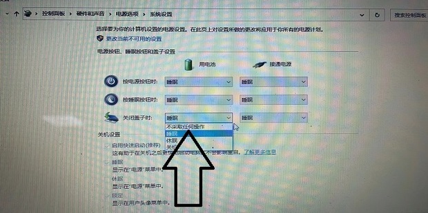 笔记本合盖不休眠
