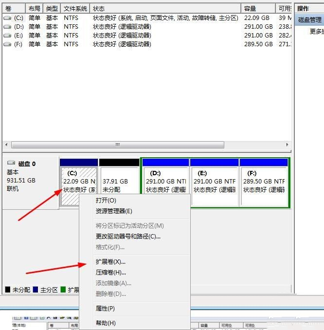 扩展卷是灰色的