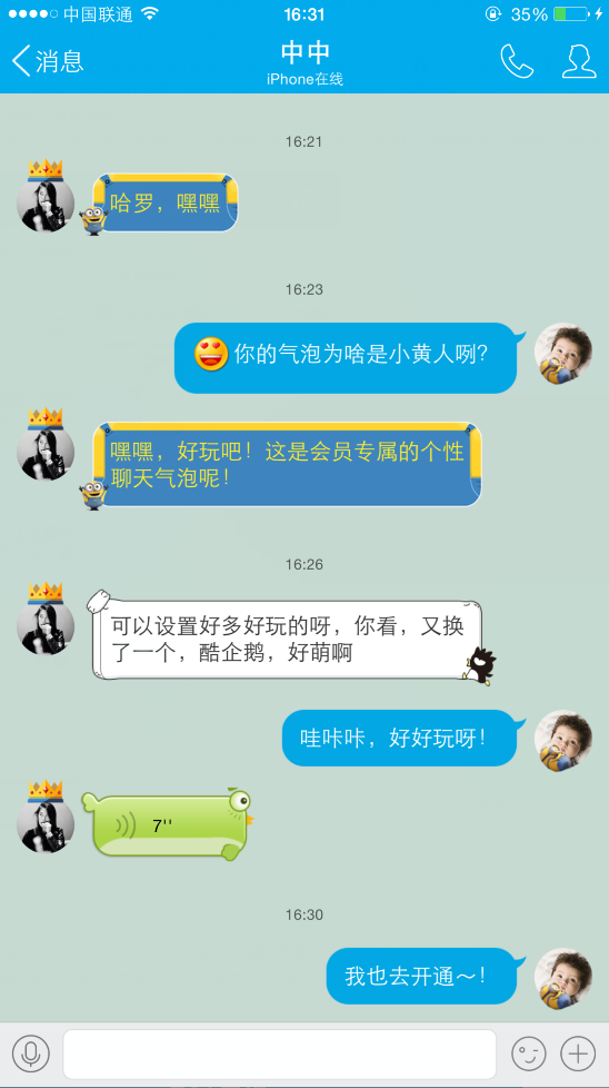 qq气泡
