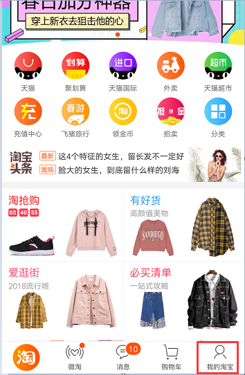 淘气值在哪里看