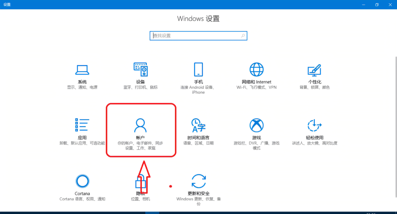 电脑修改开机密码